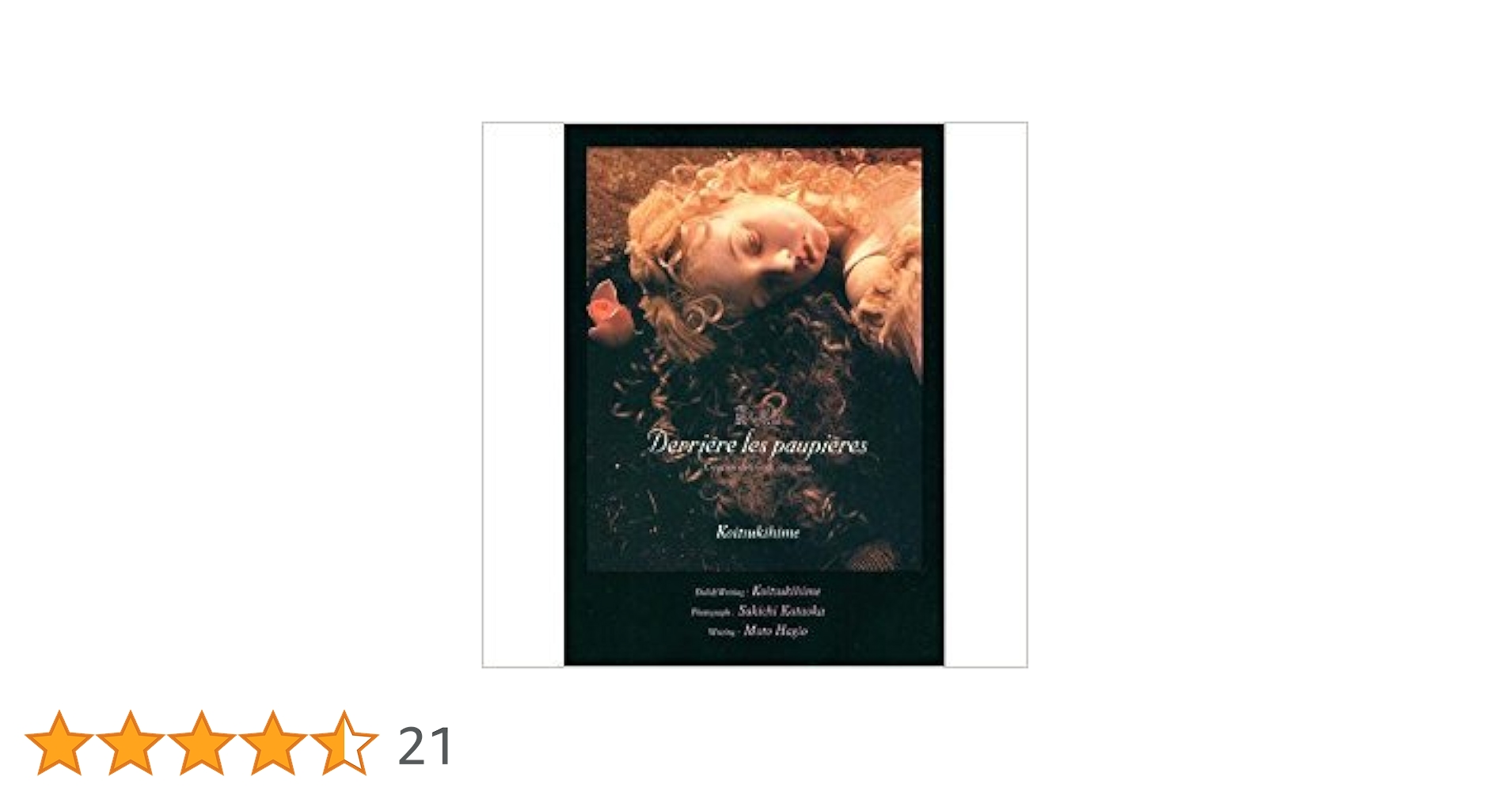 震える眼蓋 恋月姫人形作品集 | 恋月姫, 片岡 佐吉 |本 | 通販