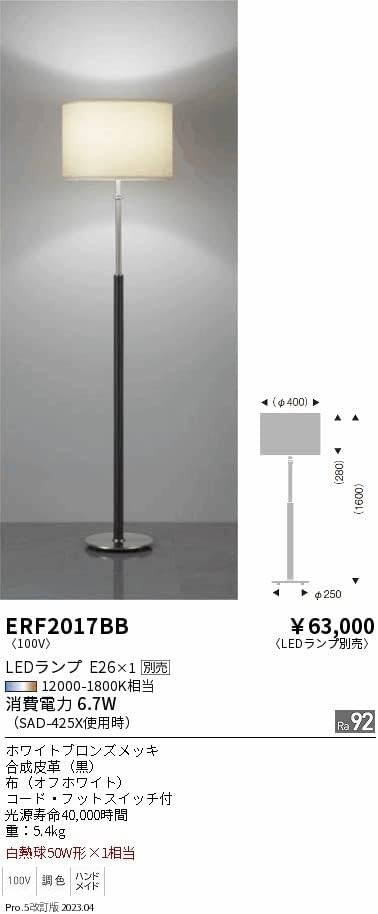 DAIKO 大光電機 スタンド DST-41606Y | 商品紹介 | 照明器具の通信販売・