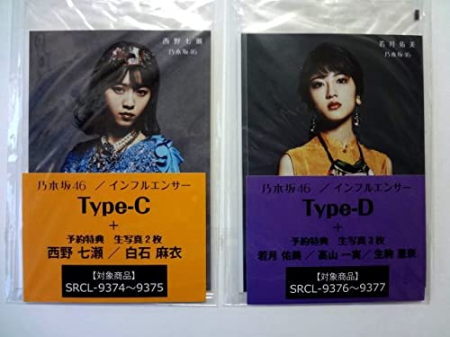 Amazon.co.jp: セブンイレブン 予約特典 乃木坂46 生写真 9枚
