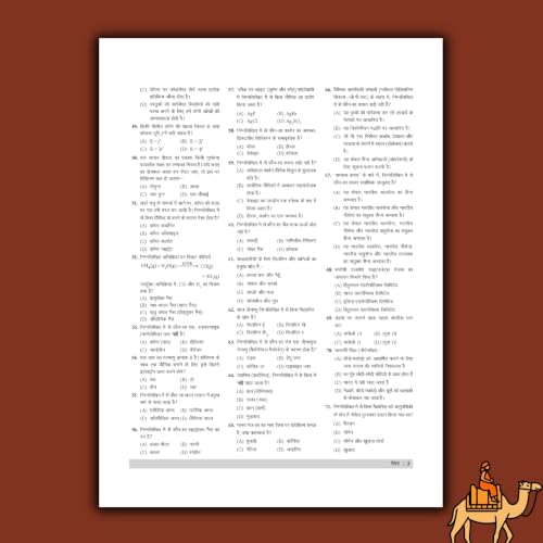 Image of Examcart Rajasthan CET 10+2 (12th) Level Practice Sets Book 2026 | 15 Mock Tests Papers with Solutions | Based on Exam Pattern (Hindi Medium)