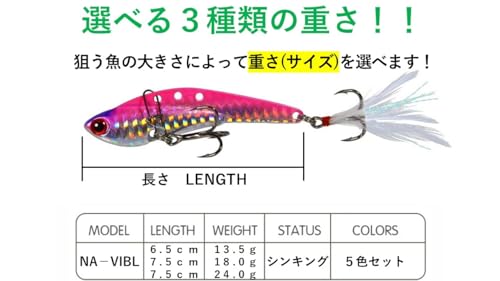 ナイトアーミー 釣具 13.5g 18g 24g メタルバイブレーション 5色入り ルアー セット シーバス 青物 ヒラメ マゴチ (13.5g・5色セット) 5枚目