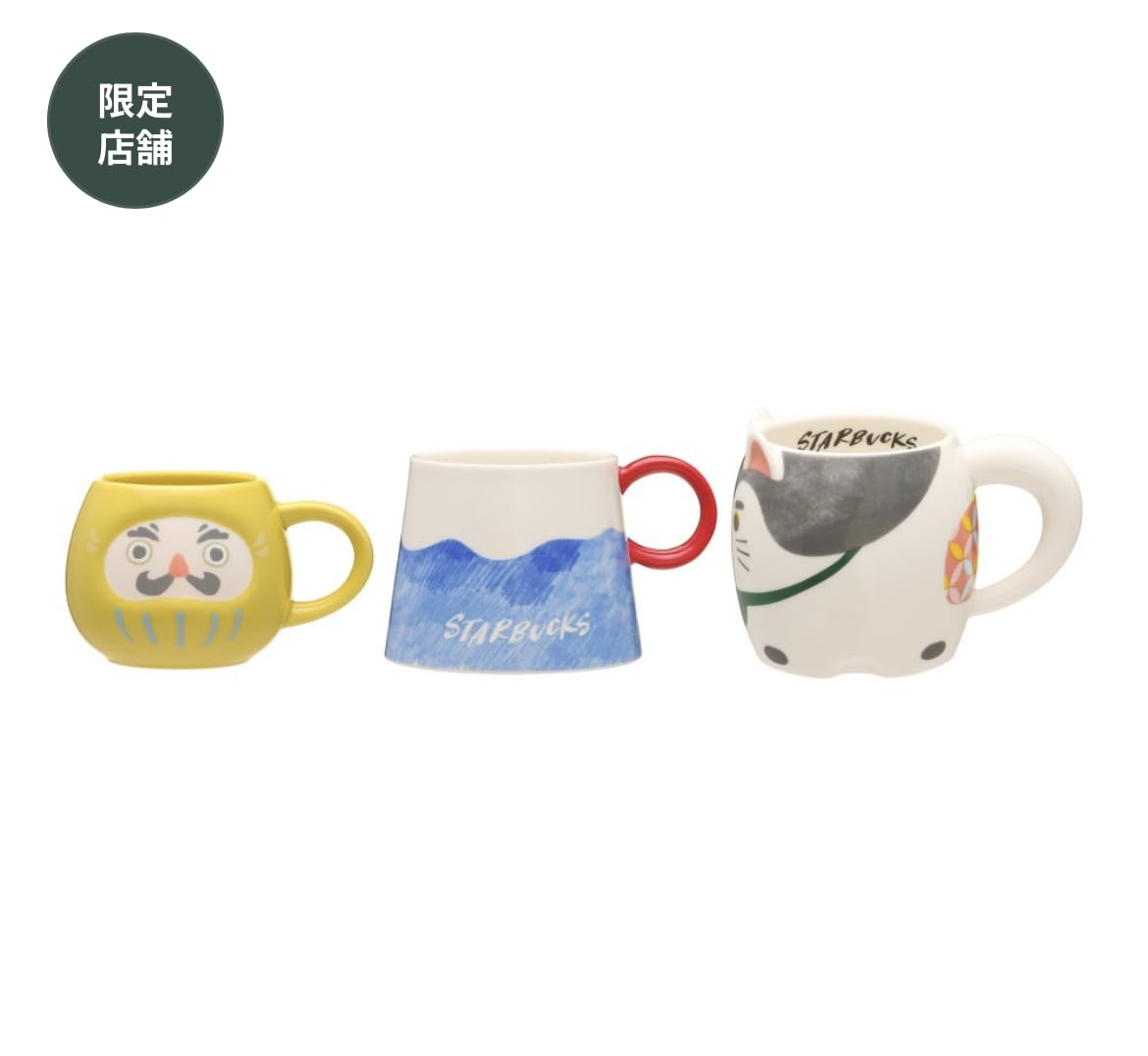 Amazon.co.jp: Starbucks スタバ スターバックス JAPAN マグセット 