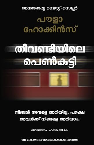 The Girl on the Train