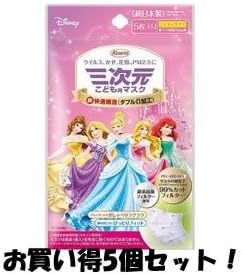 Amazon 興和新薬 三次元マスク ディズニープリンセス こども用サイズ 5枚入 お買い得5個セット Mp 乳液 クリーム 通販