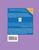 You Are a Really Good Friend of Mine (Arabic/English Edition) (Arabic Edition)