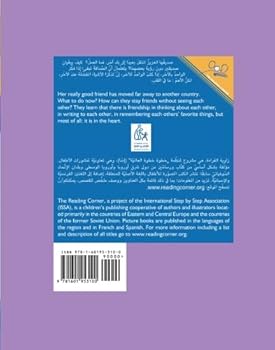 Paperback You Are a Really Good Friend of Mine (Arabic/English Edition) (Arabic Edition) [Arabic] Book
