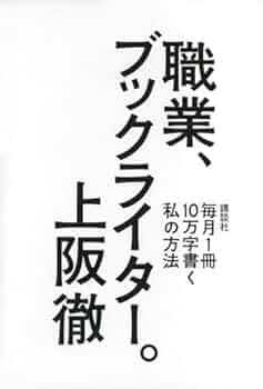 【まとめ売り】本20冊 （ライターを目指す方にオススメ） まとめ売り】本20冊 （ライターを目指す方にオススメ） 本