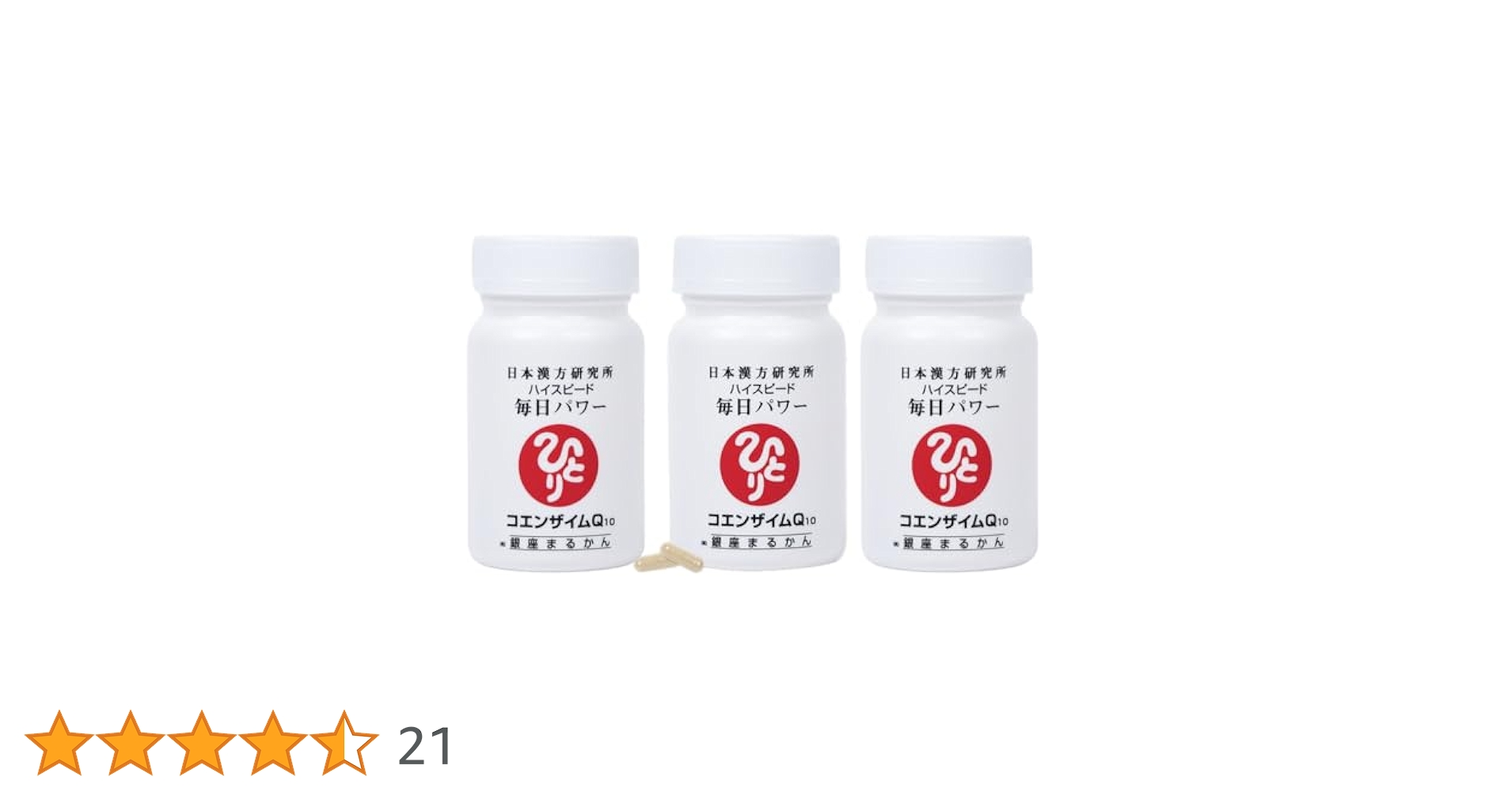 銀座まるかん毎日パワー３個　送料無料 賞味期限25.７月 銀座まるかん 毎日パワーコエンザイム CoQ10 イチョウ葉エキス
