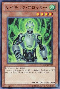 Amazon.co.jp: 遊戯王カード サイキック・ブロッカー EXP4-JP027NR_WK