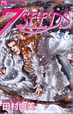 7SEEDS 全34巻セット 田村由美 7SEEDS (34) (フラワーコミックスアルファ) | 田村 由美 |本 | 通販
