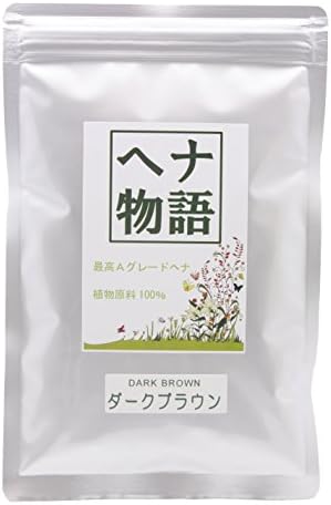 ヘナ物語 ダークブラウン 100g Aランクヘナ インディゴ 木藍 ハーブ 白髪染めにも有効 ヘナ物語 ヘナ 通販 Amazon