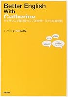 Better English With Catherine ISBN: 4054025579 (2004) [Japanese Import] 4054025579 Book Cover