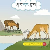 ཤྭ་བ་དང་གླ་བ།: Deer & Musk deer འདོགས་ཅན་གྱི་ཡིག་འབྲུ་རྐྱང་པ་ལས་གྲུབ་པའི་ཀློག་དཔེ། 1692090615 Book Cover