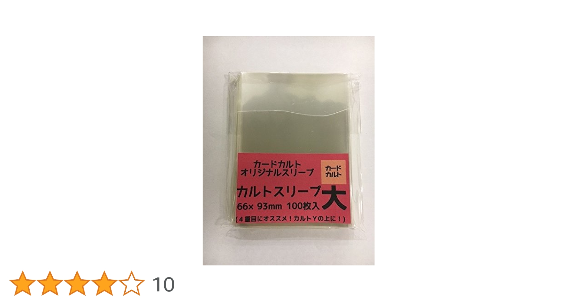 遊戯王に最適！　カルトスリーブ　商品説明、プロフィール必読 遊戯王に最適！ カルトスリーブ 商品説明、プロフィール必読