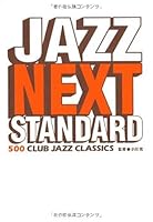 Jazu Nekusuto Sutandādo: 500 Club Jazz Classics 4845611414 Book Cover
