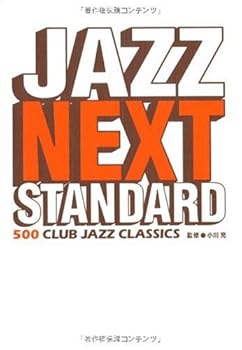 Tankobon Hardcover Jazu nekusuto sutandaÌ„do = Jazz next standard : 500 club jazz classics [Japanese] Book