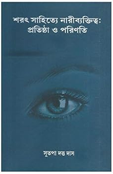 Hardcover Pretpurus O Anupam Katha [Bengali] Book