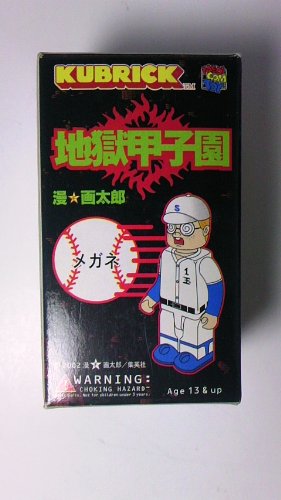 ゆっくり打ち切り漫画紹介第54週 地獄甲子園 ニコニコ動画