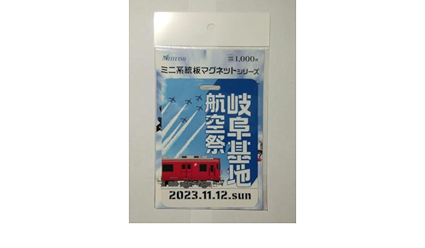 岐阜基地航空祭2023ミニ系統板マグネット 11月16日(木) 名鉄「岐阜基地航空祭2023ミニ系統板マグネット