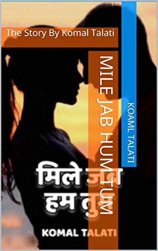 Mile Jab Hum Tum: The Story By Komal Talati (Hindi Edition)