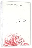合欢牡丹/新世纪海外华文女作家丛书 7545910575 Book Cover