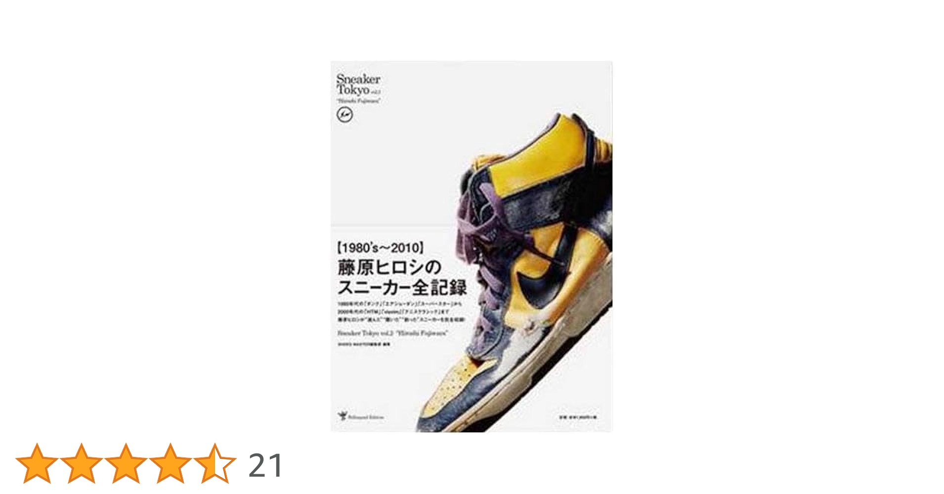 sneaker  tokyo vol.2 hiroshi fujiwara 藤原 Sneaker Tokyo vol.2 “Hiroshi Fujiwara” | SHOES MASTER編集部