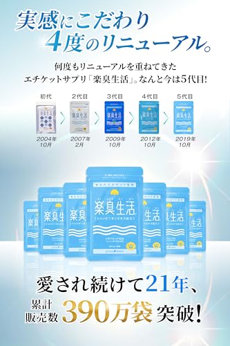 グリーンハウス 楽臭生活 の商品画像 5