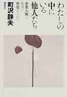 多重人格者の心の内側の世界 154人の当事者の手記 多重人格者の心の内側の世界: 154人の当事者の手記 | バリー M