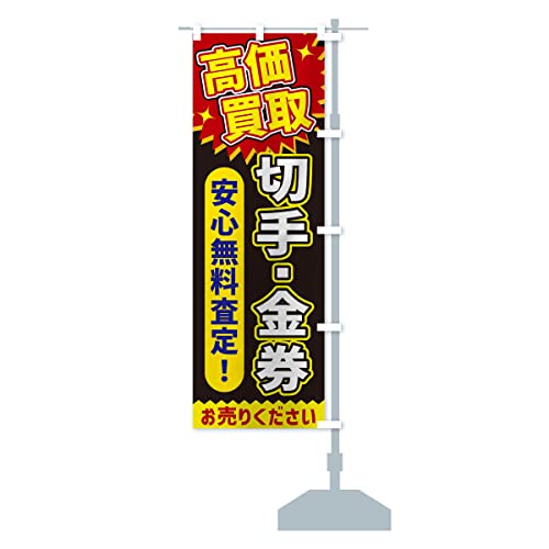 E؎E ̂ڂ TCYIׂ܂(n[t30x90cm E``) XEY8_BHR ObYv/GoodsPro