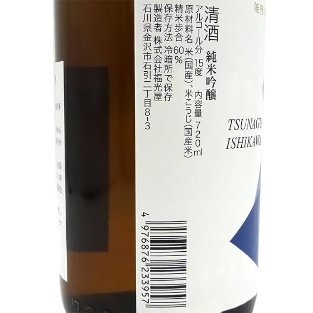 日本酒　石川県　720ml imgrc0140530698.jpg