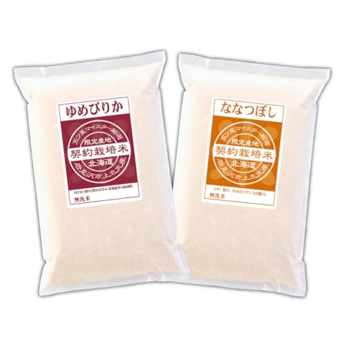 令和7年産[無洗米]食べ比べ4kgセット(ゆめぴりか2kg・ななつぼし2kg)[39124] (10kg(2種))