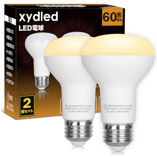 xydled LED電球 E26口金 ミニレフ電球 レフランプ形 60W形相当 6.5W 650lm 電球色 3000k 調光器非対応 密閉器具対応 PSE認証済み 2個セット(電球色)