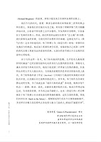 勇气行传：在敌对世界中见证福音（ACTS: Courageous Witness in a Hostile World） 9881431840 Book Cover