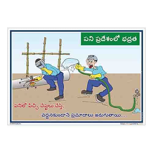 Buy Welding Workplace Safety in Telugu Vinyl Sun Board