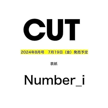 Amazon.co.jp: 予約 Cut 2024年 08 月号 Number_i 表紙 ナンバー