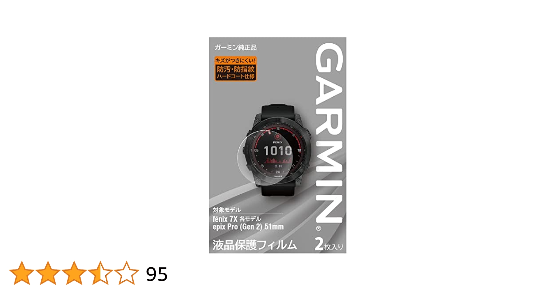 Amazon.co.jp: ガーミン(GARMIN) 液晶保護フィルム 2枚入り