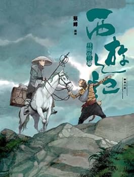 Journey to the West: Apprenticeship to Tang Sanzang