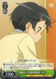 Amazon.co.jp: ヴァイスシュヴァルツ GGO/S59-025 附属女子校新体操部