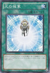 Amazon.co.jp: 遊戯王カード 光の援軍 / ストラクチャーデッキ