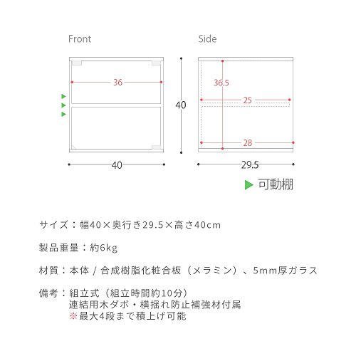 エア・リゾーム『キューブボックスガラス扉タイプ』