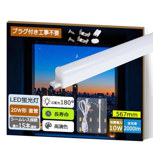 ̌^ledu 20w`  57cm 2000LM 10vd T5 567mm F F dF ledu ̌^ 20w` T5 XCb`t vOt Ait tȒP `cL ڂɗD F ᔭ