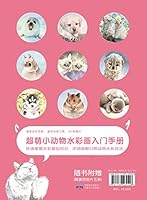 萌仔开绘啦 7539469501 Book Cover