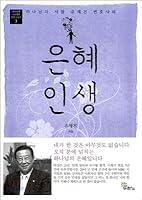 Grace Life 8953115884 Book Cover