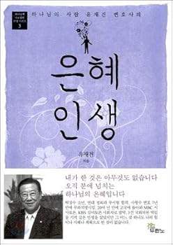 Paperback Grace Life (Korean Edition) [Korean] Book