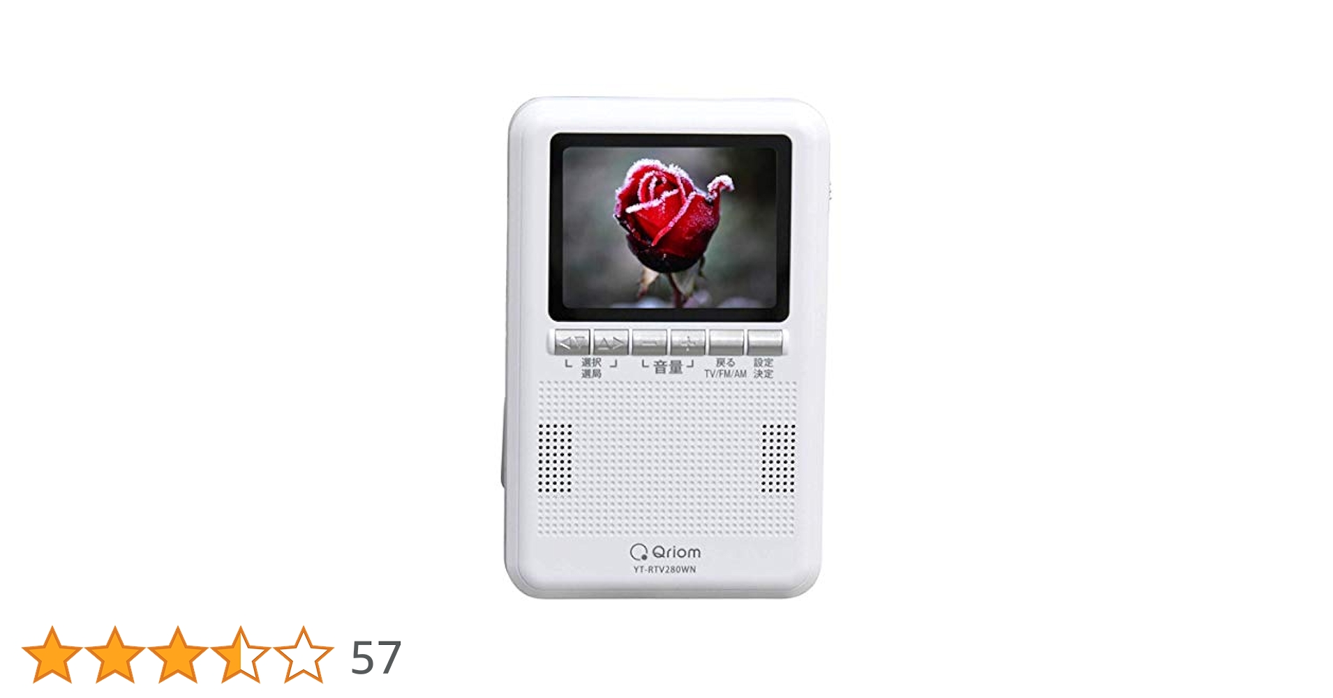 Amazon | [山善] ワンセグ テレビ 携帯用 耐災害 2.8インチ