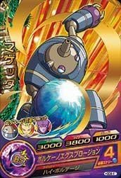 Amazon Co Jp ドラゴンボールヒーローズ Gdm8弾 Hgd8 41 マゲッタ R ホビー Amazon Co Jp ドラゴンボールヒーローズ Gdm8弾 Hgd8 41 マゲッタ R ホビー
