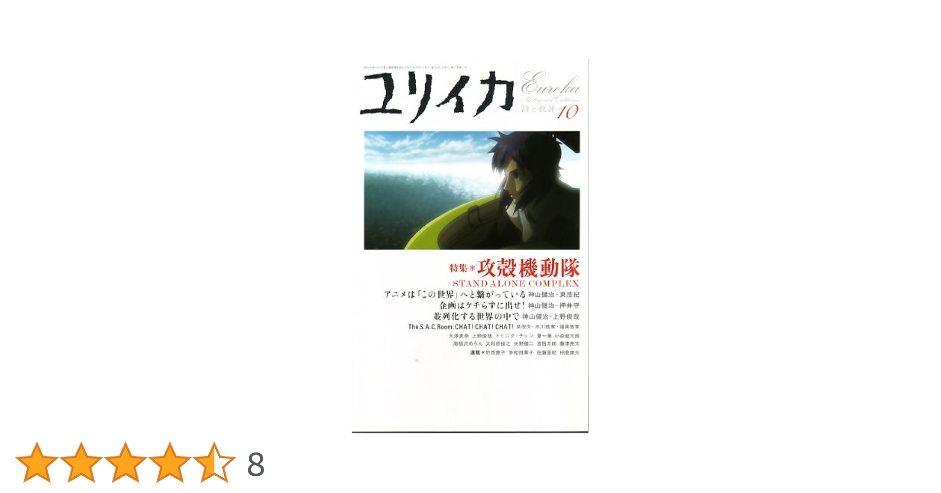 ミリオン・シガレットのテクニック詳解　著者：金沢天耕　発行：昭和51年12月 ミリオン・シガレットのテクニック詳解 著者：金沢天耕 発行