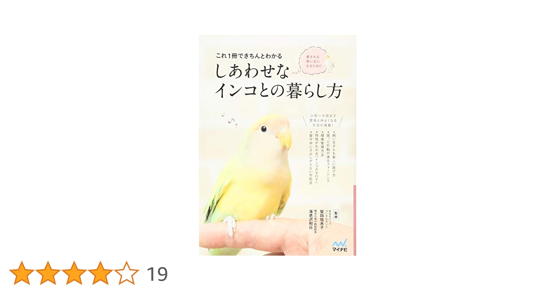 チイコご相談 いちからわかる！新NISA＆iDeCo 2025年最新版 - インプレスブックス
