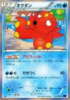 Amazon Co Jp ポケモンカードxy オクタン R 青い衝撃 Pmxy8 シングルカード ホビー 通販 Amazon Co Jp ポケモンカードxy オクタン R 青い衝撃 Pmxy8 シングルカード ホビー 通販