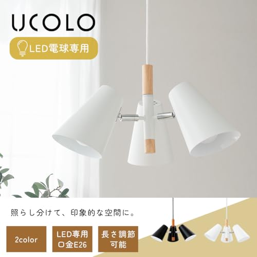 ぼん家具 ペンダントライト 北欧 おしゃれ 天然木 スチール LED専用 天井照明 吊り下げ 照明器具 3灯 E26 角度調節 長さ調整可 ホワイト